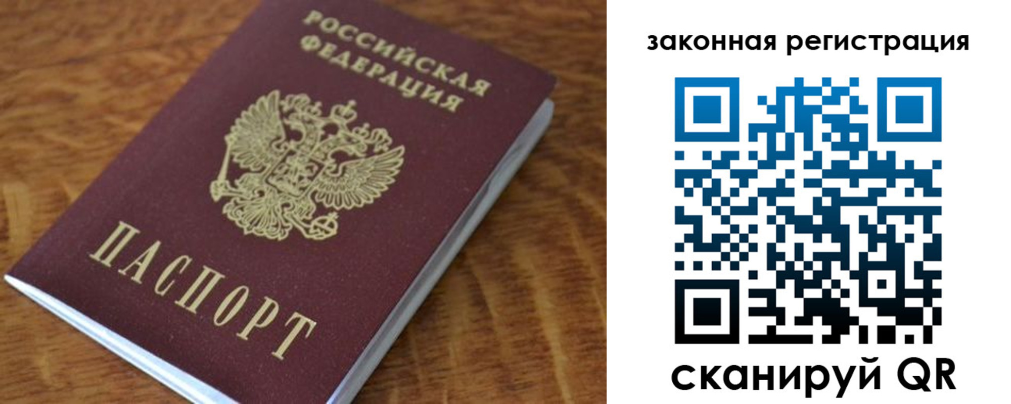 регистрация в Рубцовске