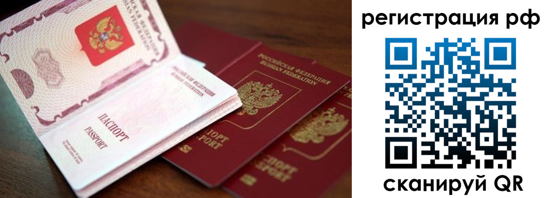 прописка для школы в Рубцовске