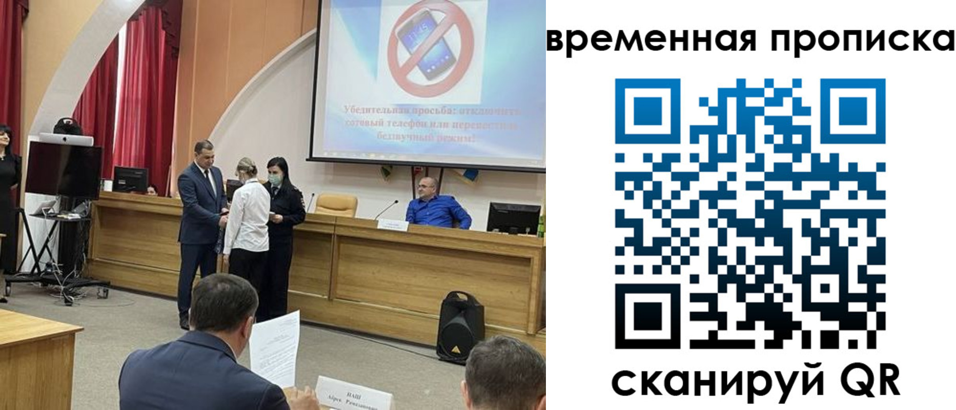 прописка поиск в Рубцовске