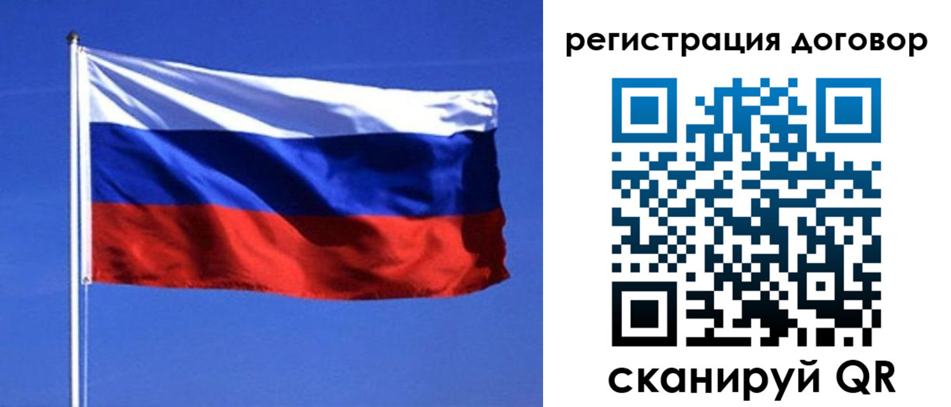 прописка от собственника в Рубцовске