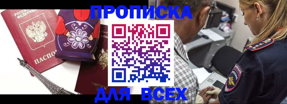 временная регистрация поиск в Рубцовске