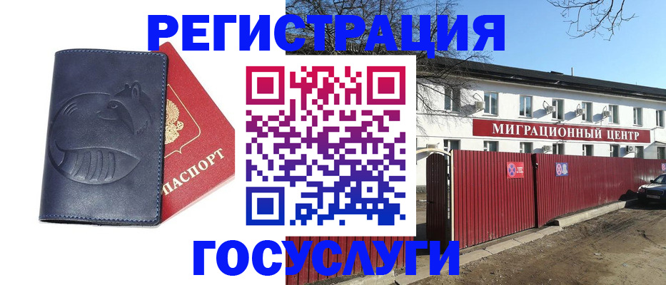 временная регистрация адрес в Рубцовске
