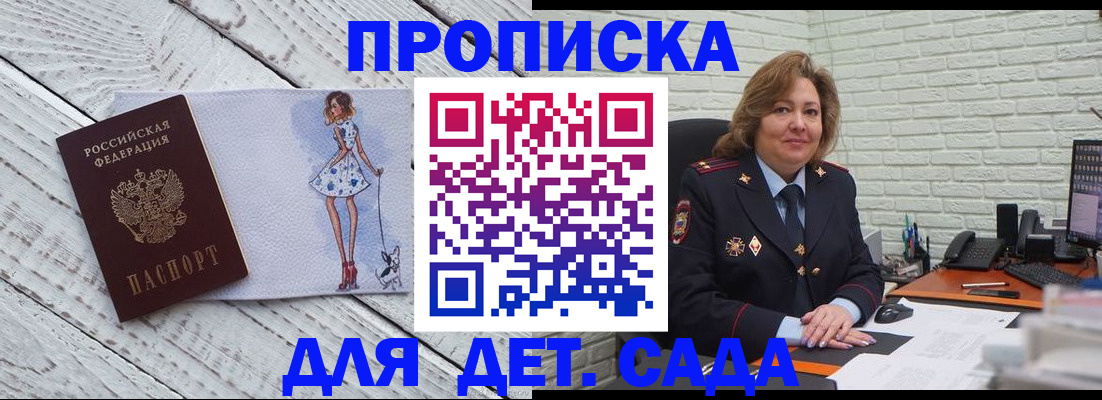 регистрация в Рубцовске