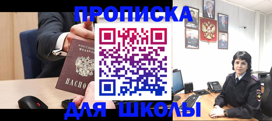 прописка гарантия в Рубцовске