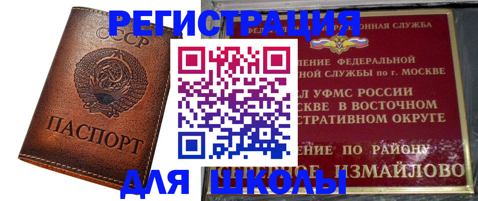 прописка в Рубцовске