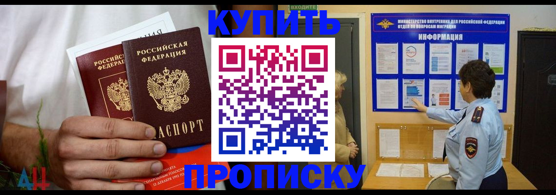временная регистрация собственник в Рубцовске